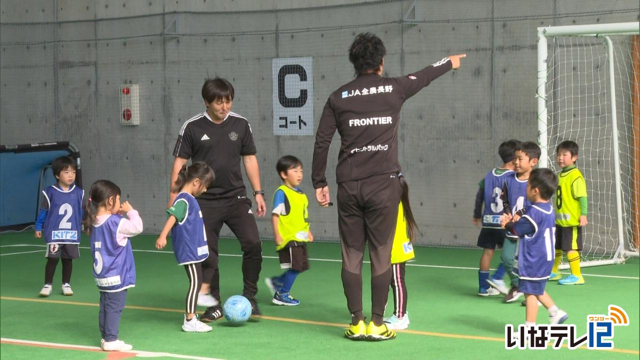 松本山雅サッカー教室