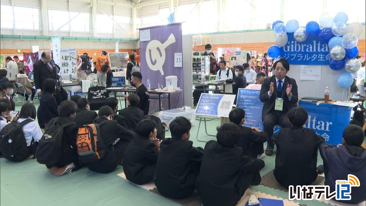 教育・文化・芸能｜伊那市中学生キャリアフェス