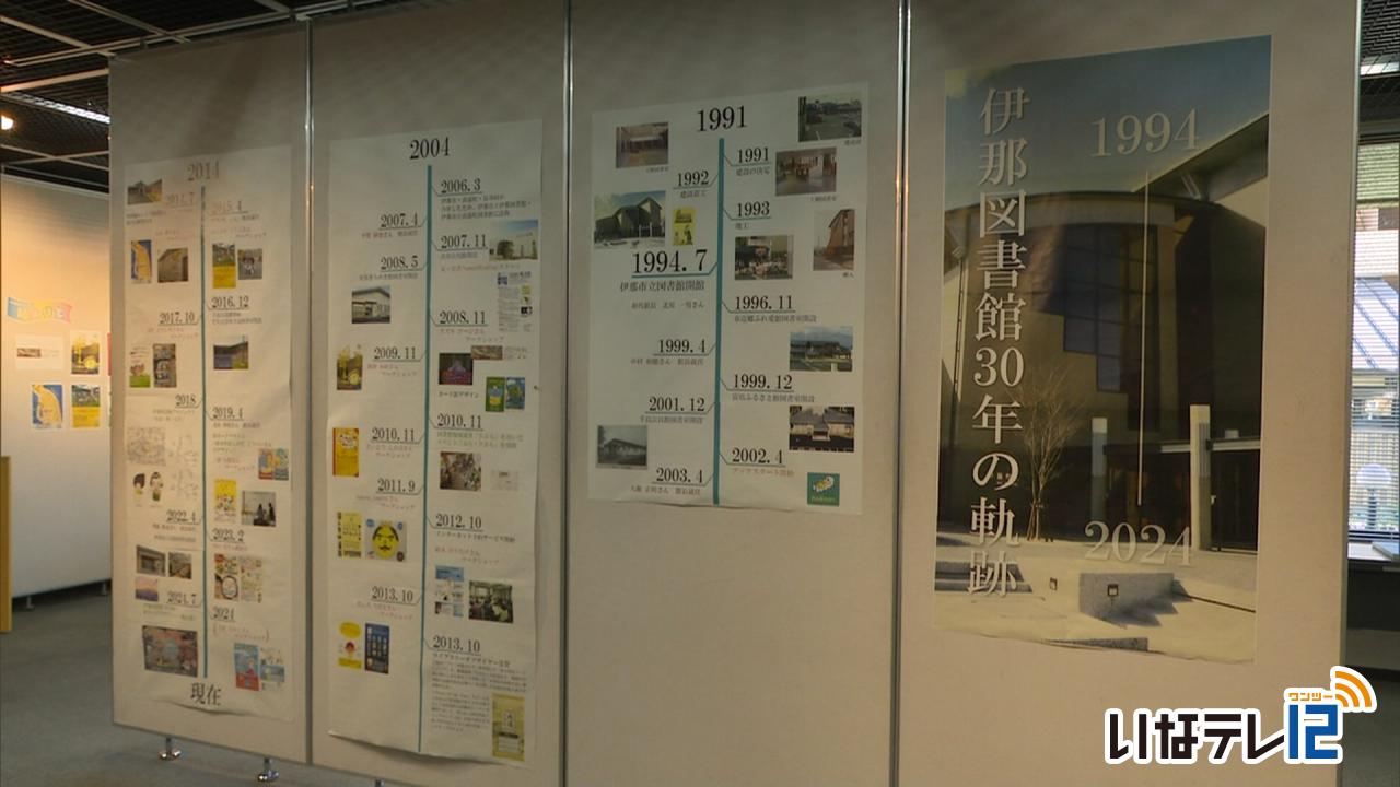 伊那図書館３０周年　図書館まつり