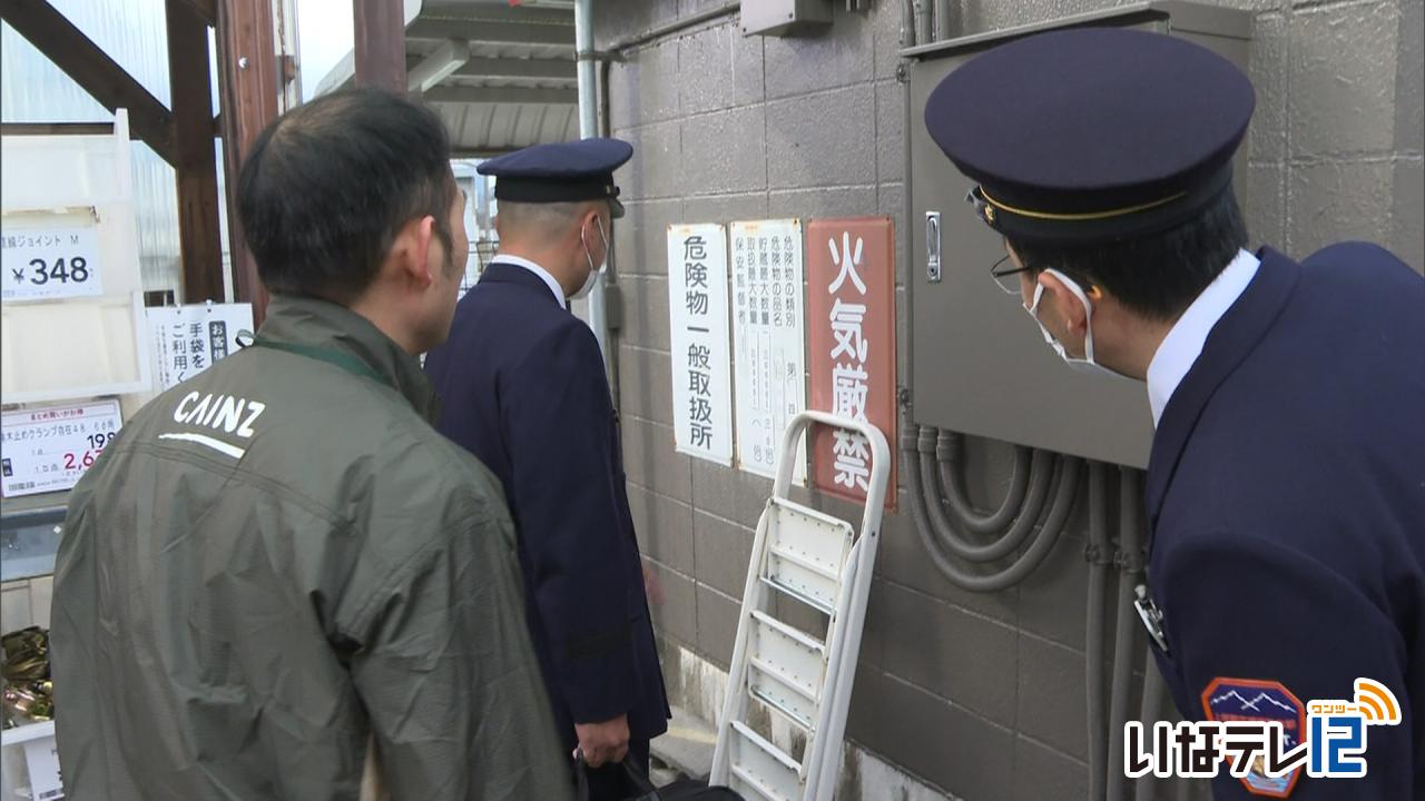 上伊那広域消防本部　年末特別査察