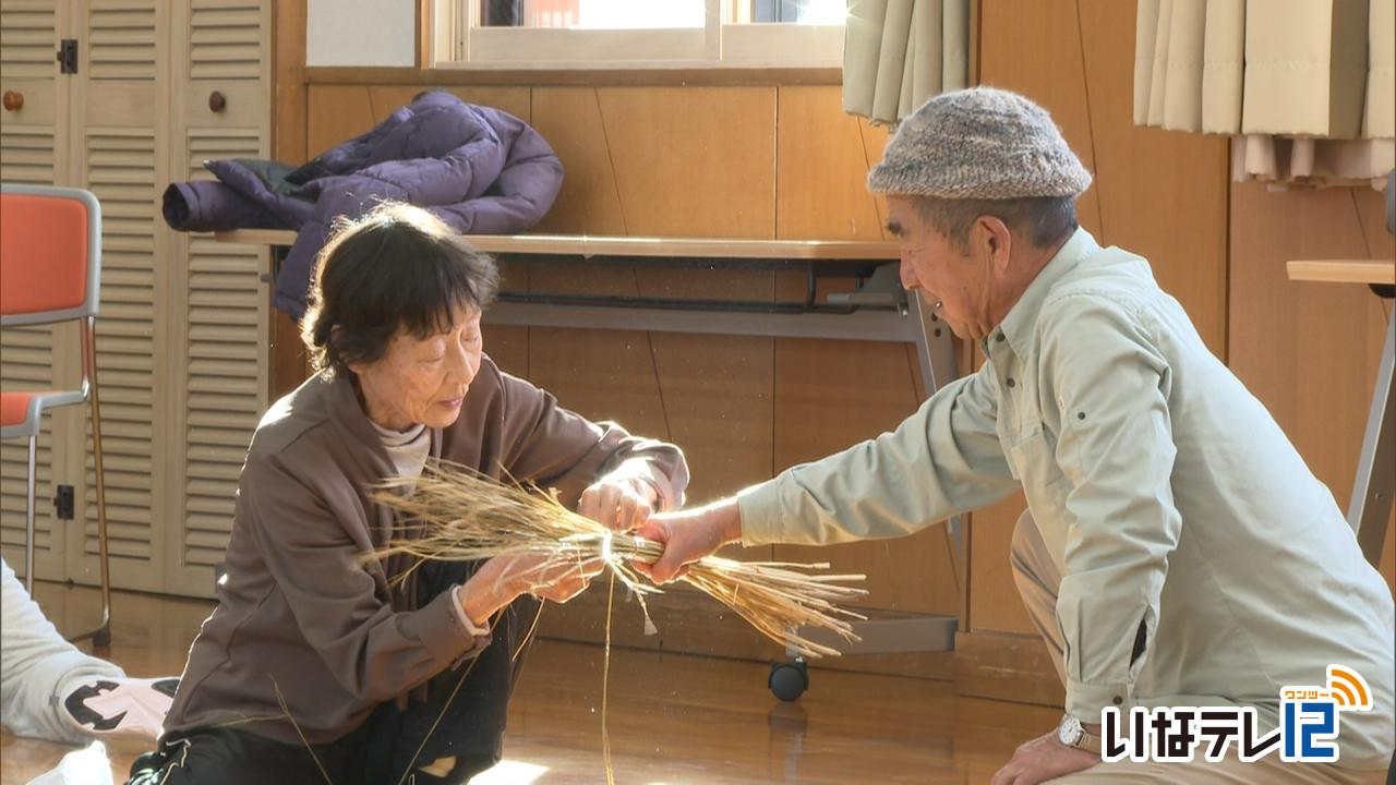 村公民館でしめ飾り作り