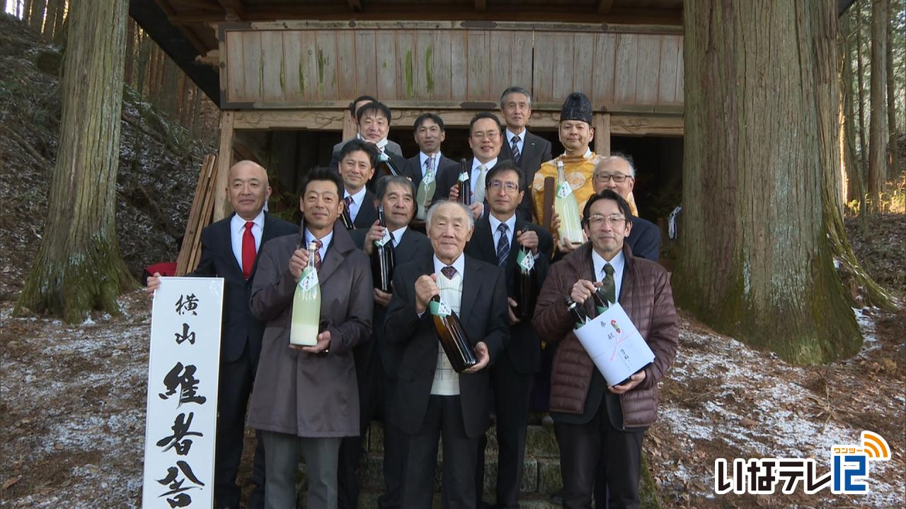 新酒「維者舎」地元神社に奉納