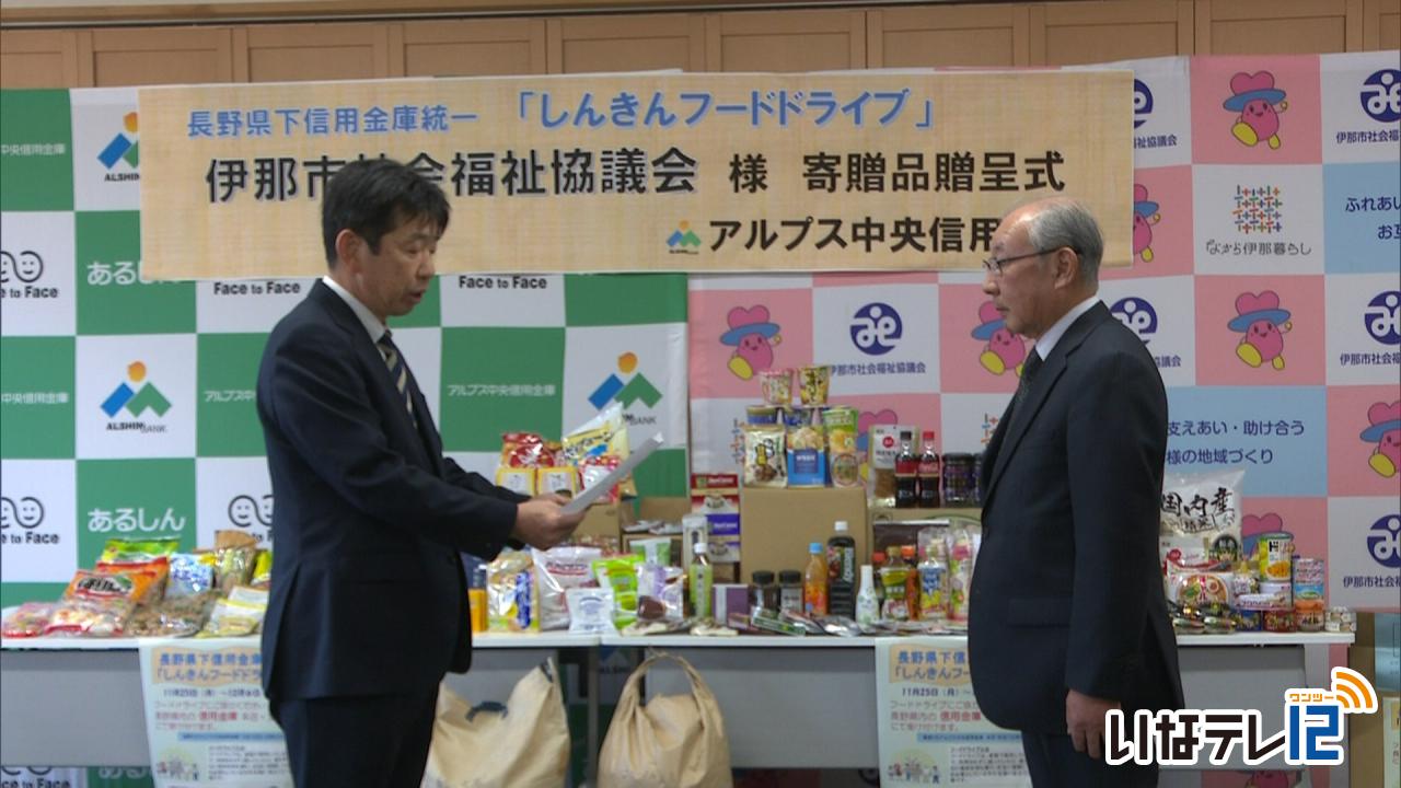 しんきんフードドライブ　食品を伊那市社協に寄贈