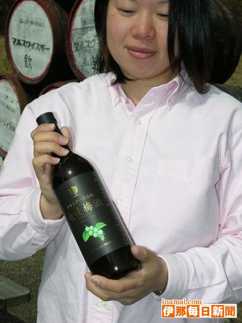伊那谷産の小梅をブランデーで仕込んだ竜峡梅酒発売