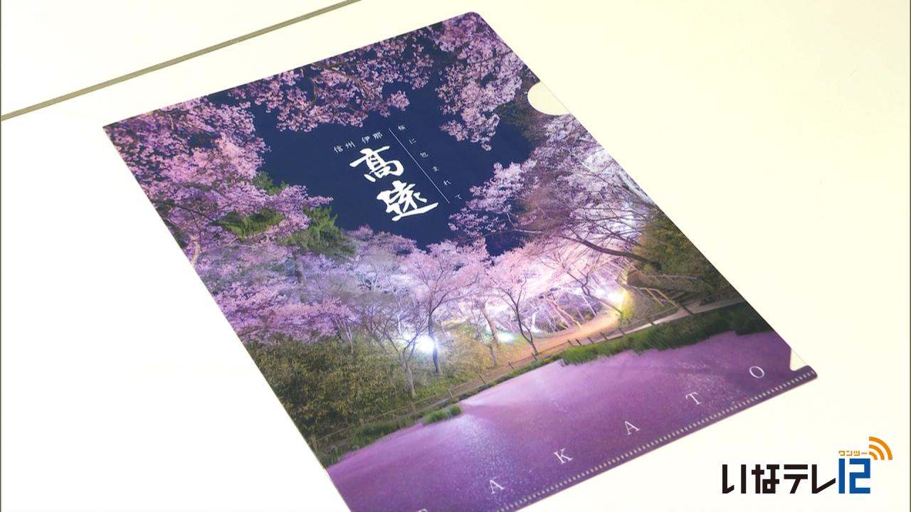 高遠城址公園の夜桜をクリアファイルに