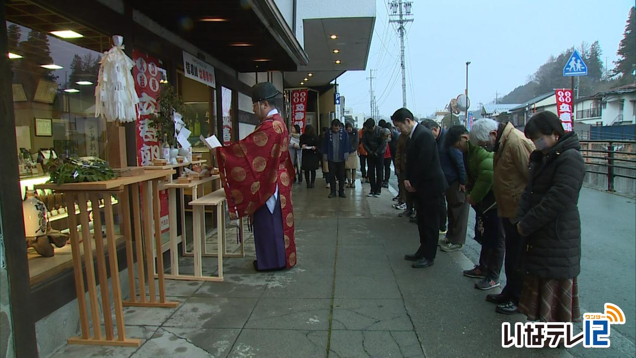 宮島酒店　立春朝搾り出荷