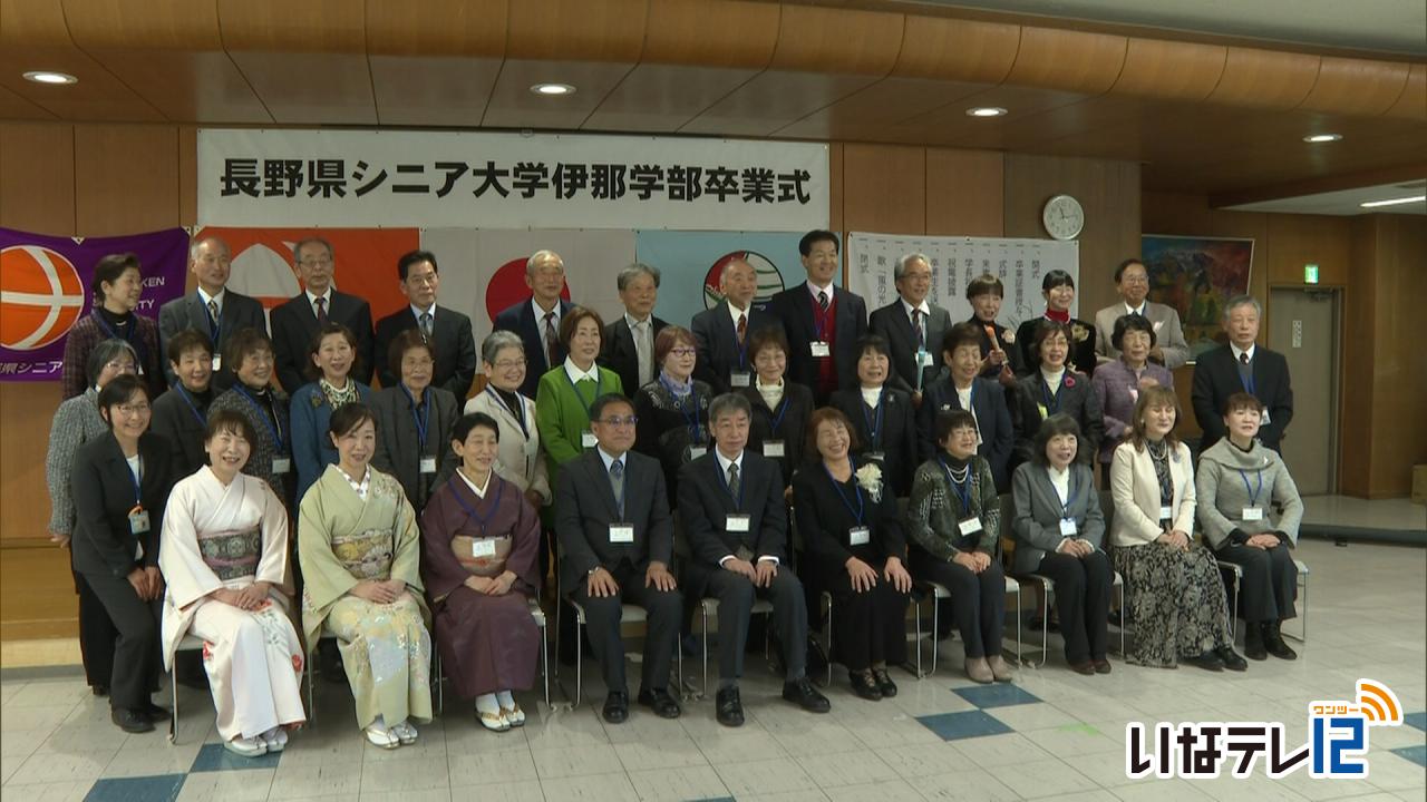 長野県シニア大学伊那学部　３６人卒業