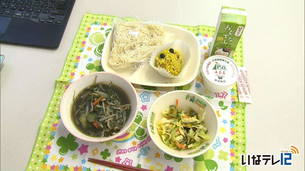 南箕輪村政１５０周年を記念　特別給食