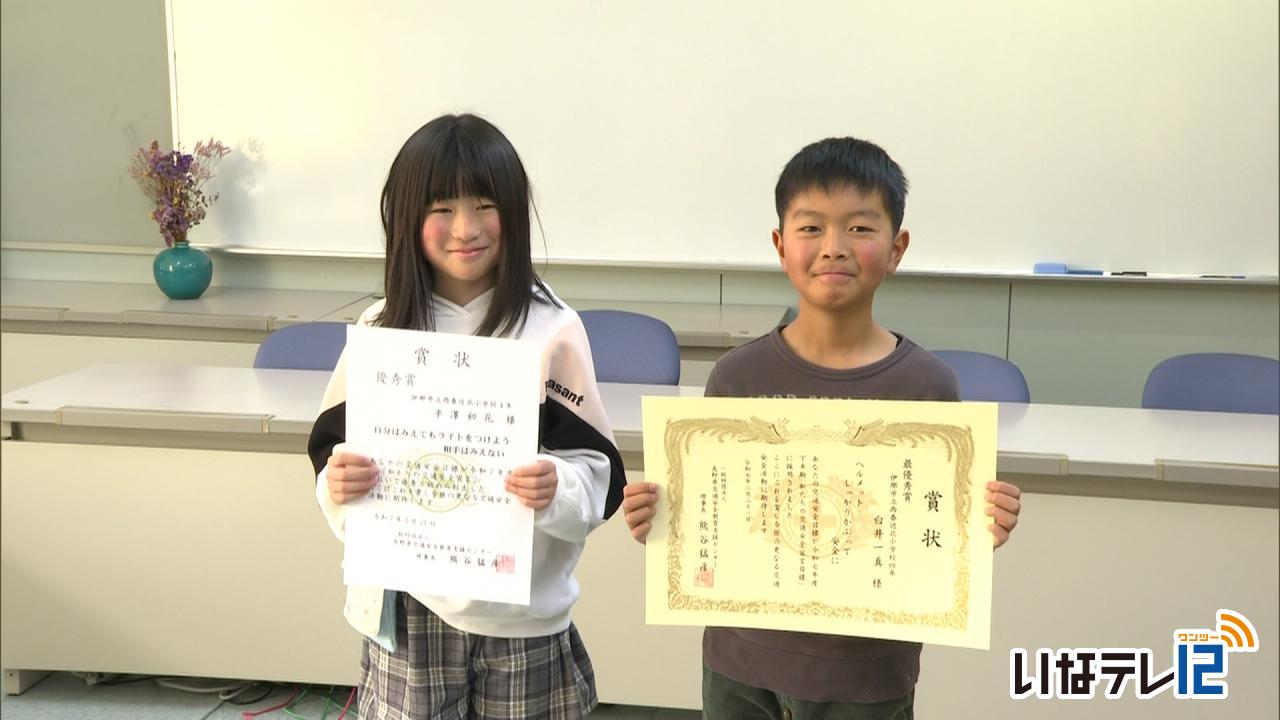 交通安全目標　２人の児童を表彰