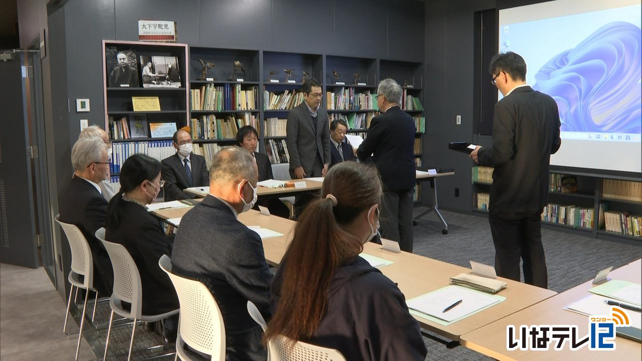 箕輪町誌編さん委員会発足　「新現代編」刊行へ