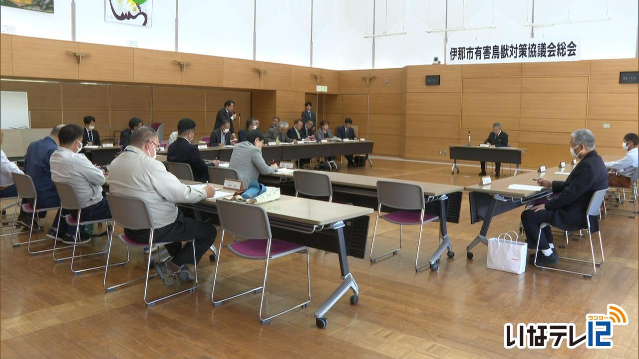 伊那市有害鳥獣対策協議会 総会