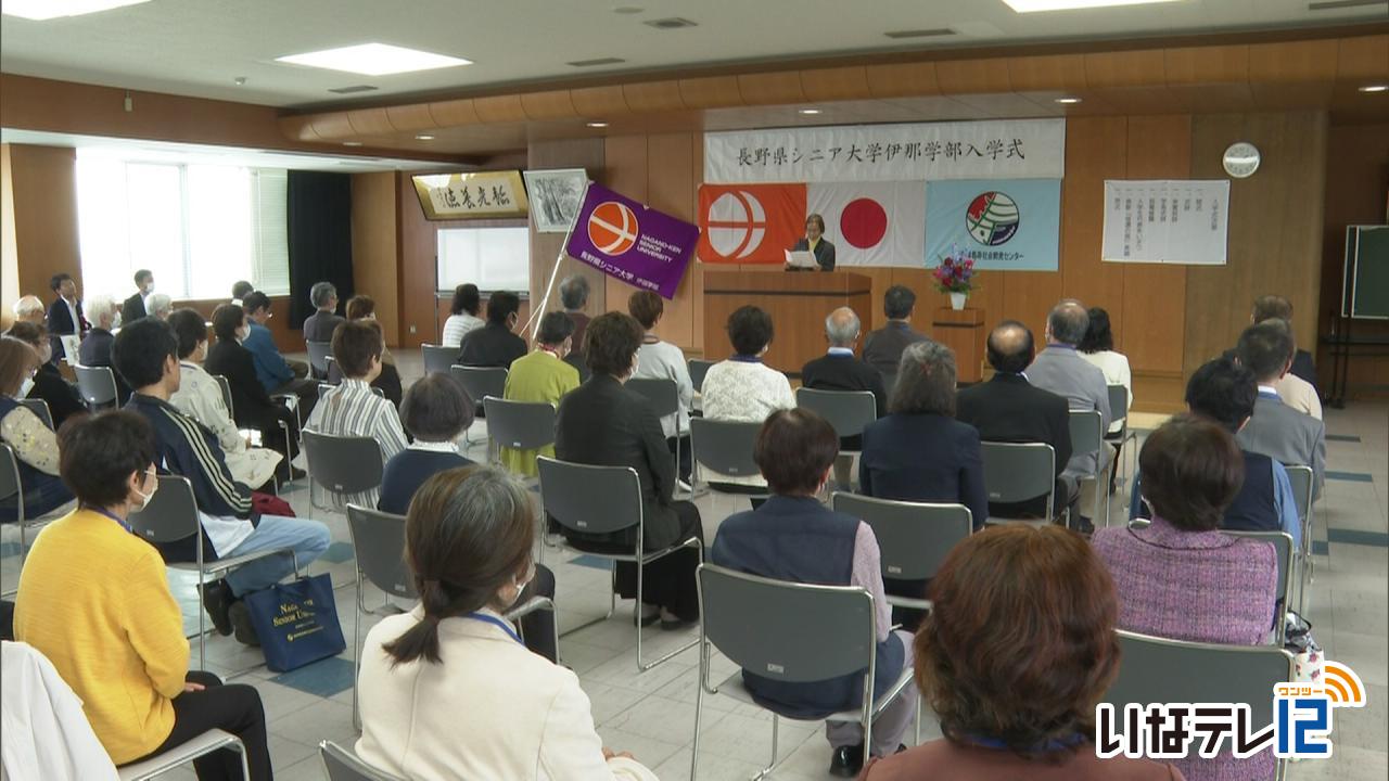 県シニア大学伊那学部４９人が入学