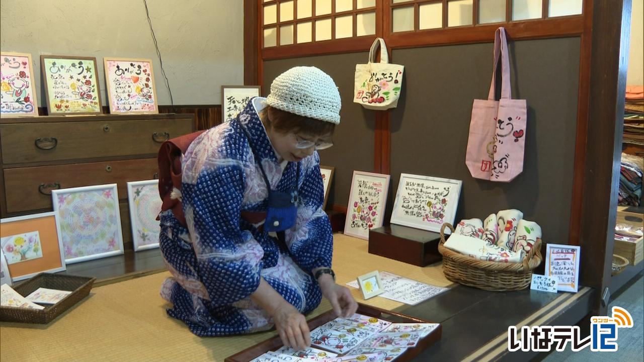 那須さん お地蔵様のイラスト展示販売