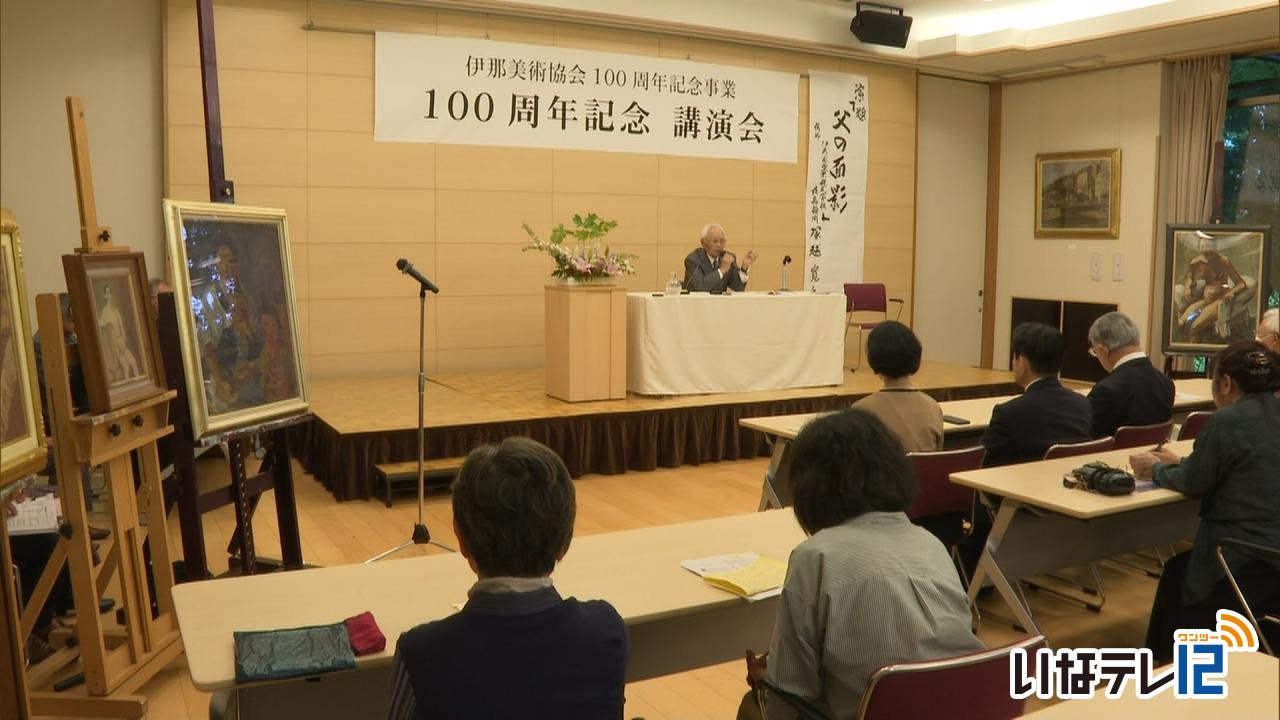 伊那美術協会100周年で記念講演