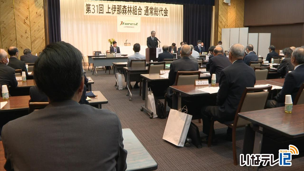 上伊那森林組合総代会　今年度事業計画承認