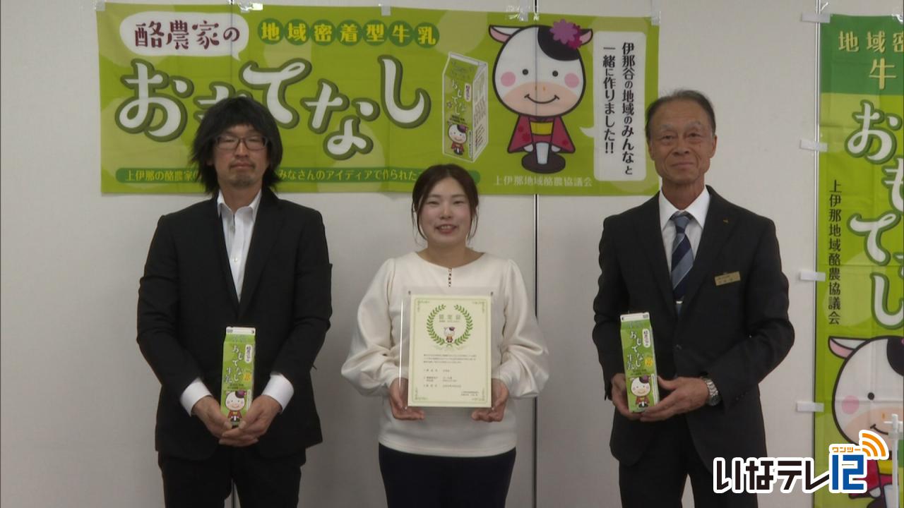エール堂のかき氷　おもてなし牛乳認定商品に