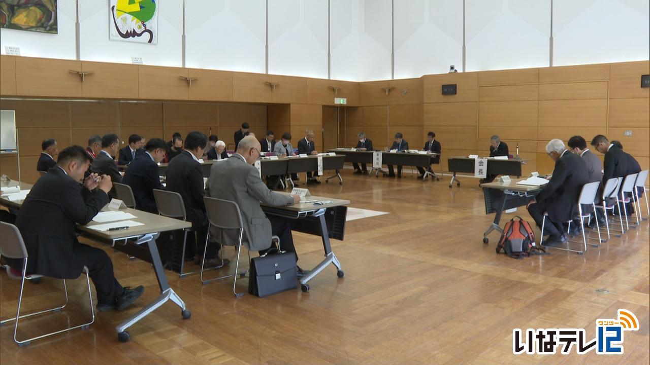 伊那市安全会議理事会