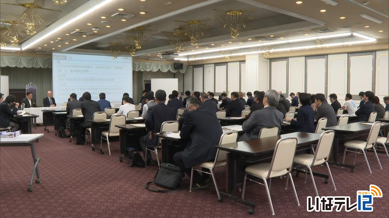 伊那谷観光局 通常総会
