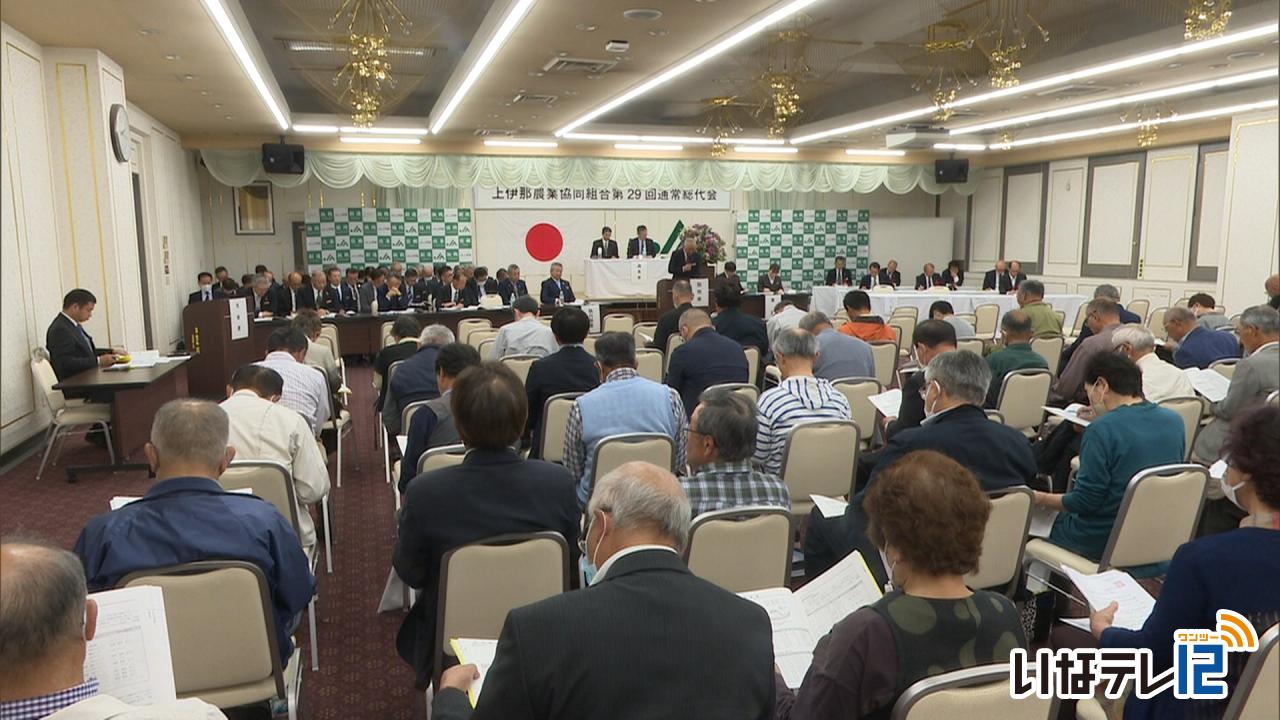 JA上伊那　第２９回通常総代会