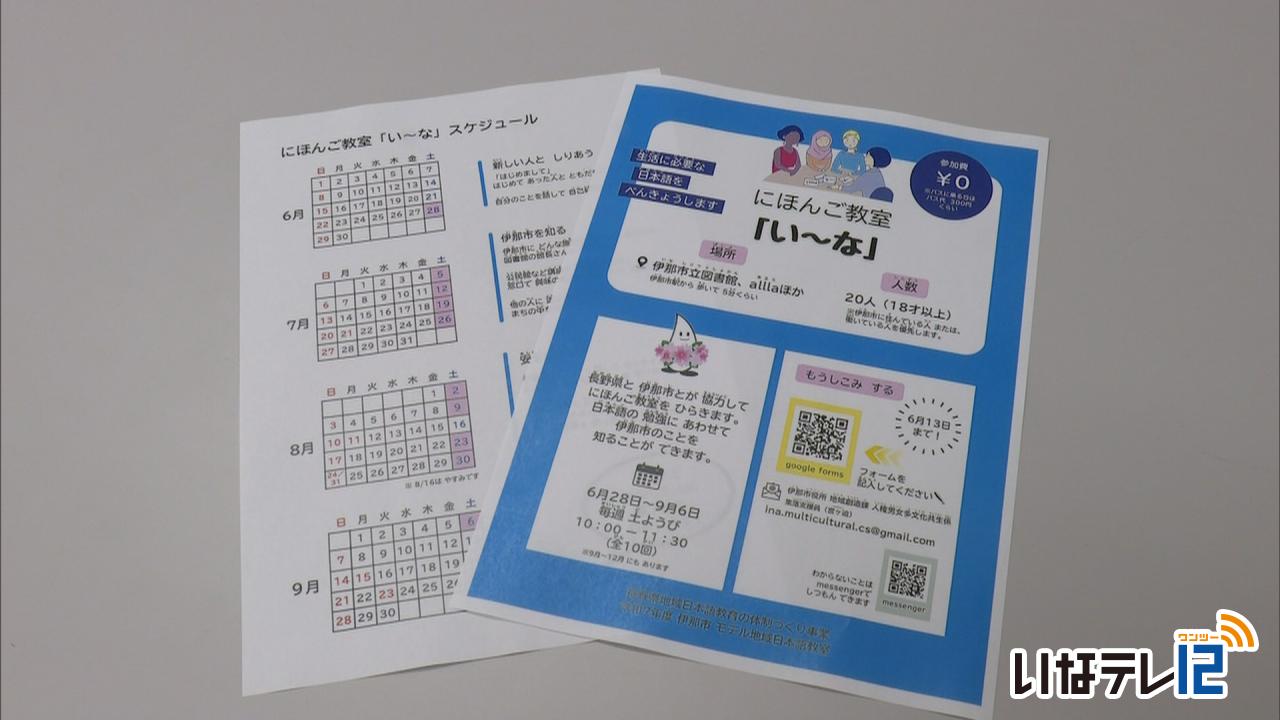 外国籍の人対象　日本語教室開催へ