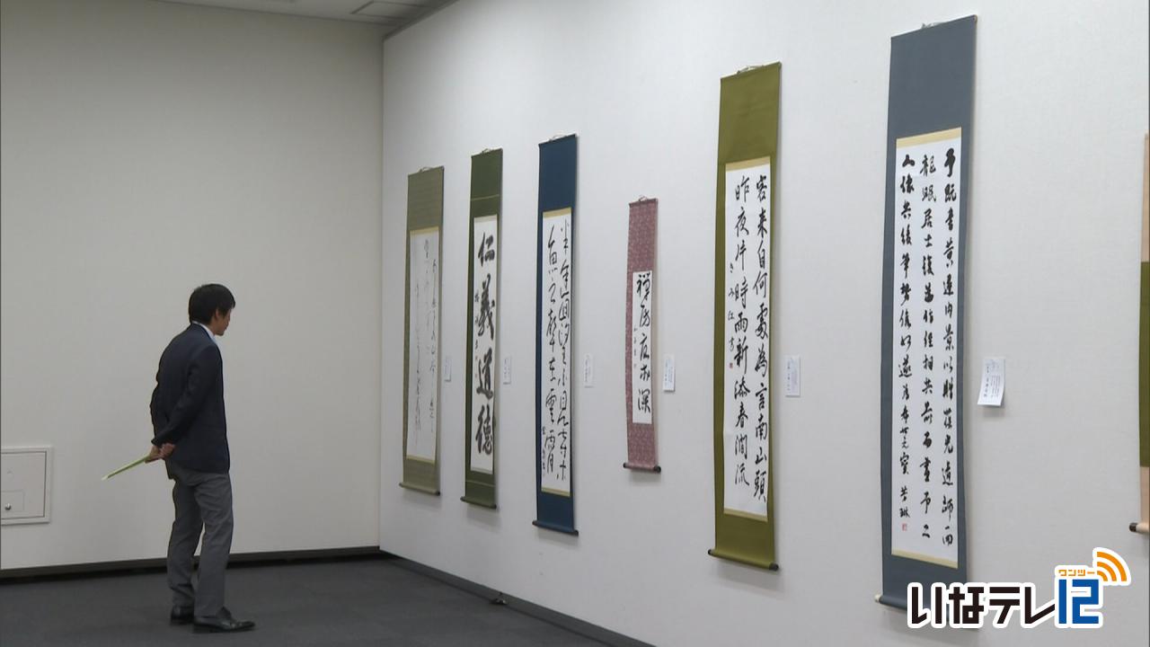 第５９回上伊那書道展　来月１日まで