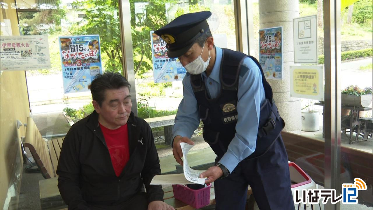 総合犯罪防止　街頭啓発
