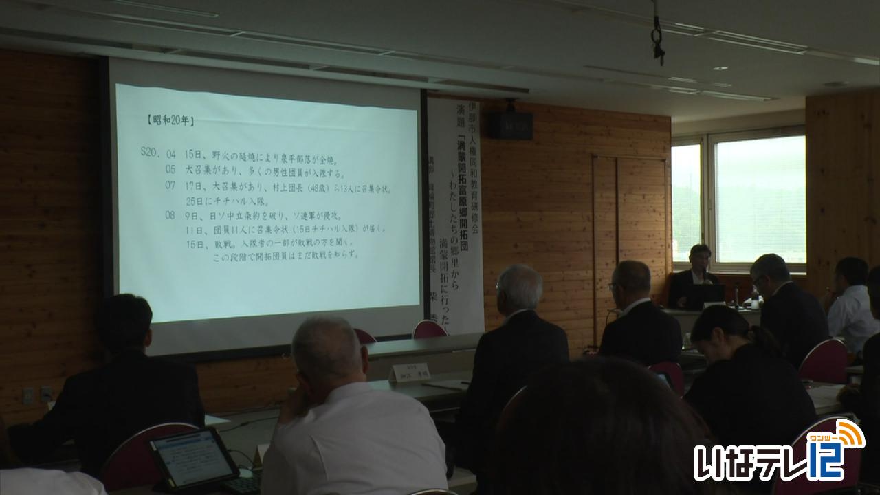 満蒙開拓　富貴原郷開拓団を知る