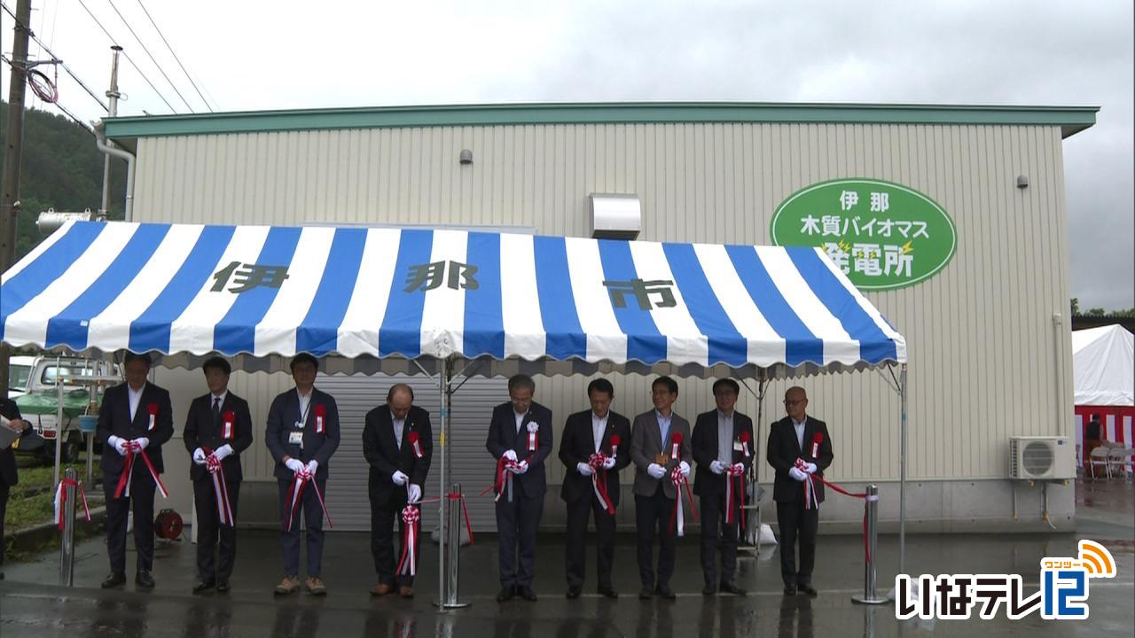 伊那木質バイオマス発電所が完成