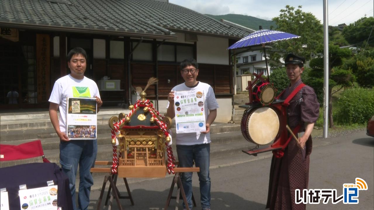 長谷　棚田まつり８月２３日に開催