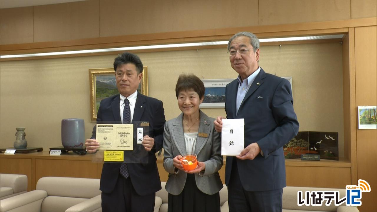 JA上伊那　お粥ポット伊那市に寄贈