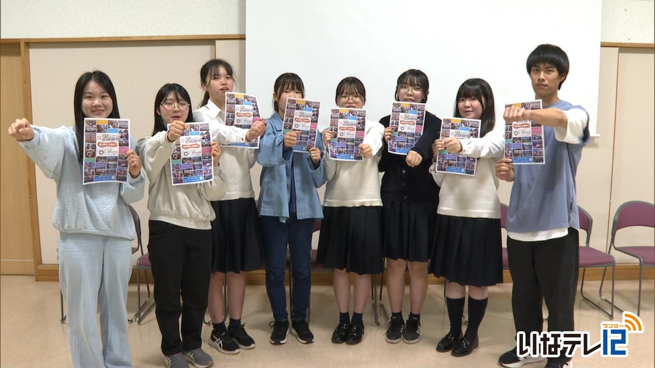 １７とりどり祭　高校生実行委員結団式