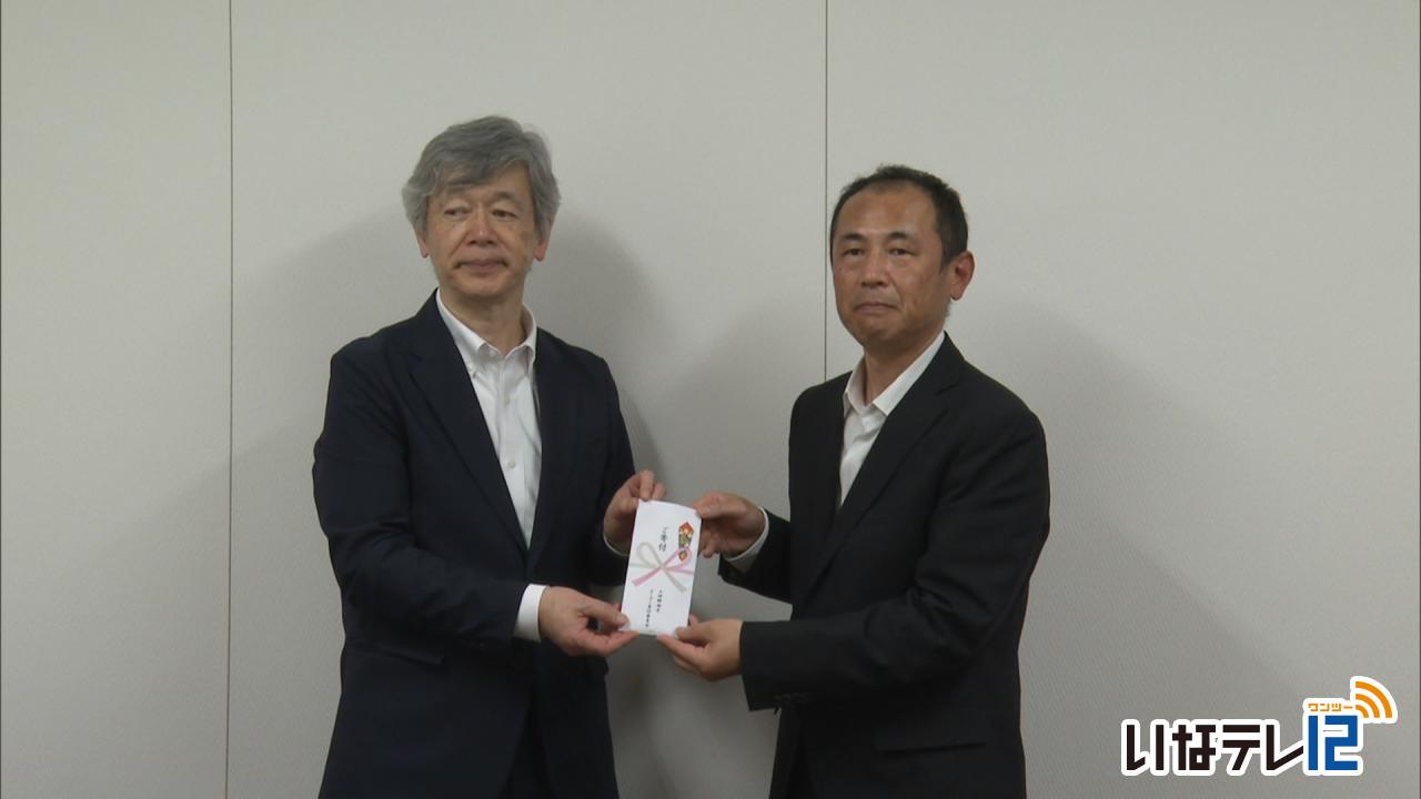 上伊那地区メーデー実行委員会　たかずやの里に寄付