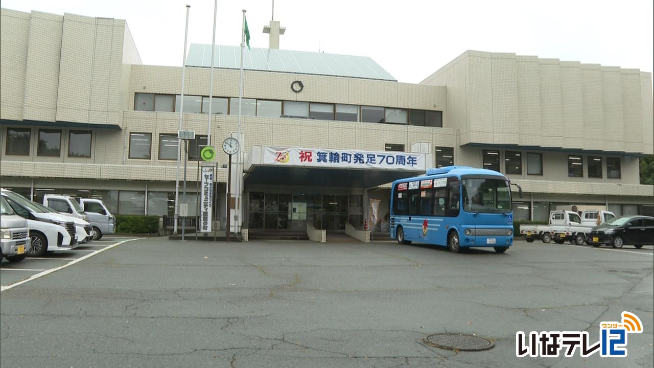 箕輪町など放送エリア内３市町村で国保 過支給