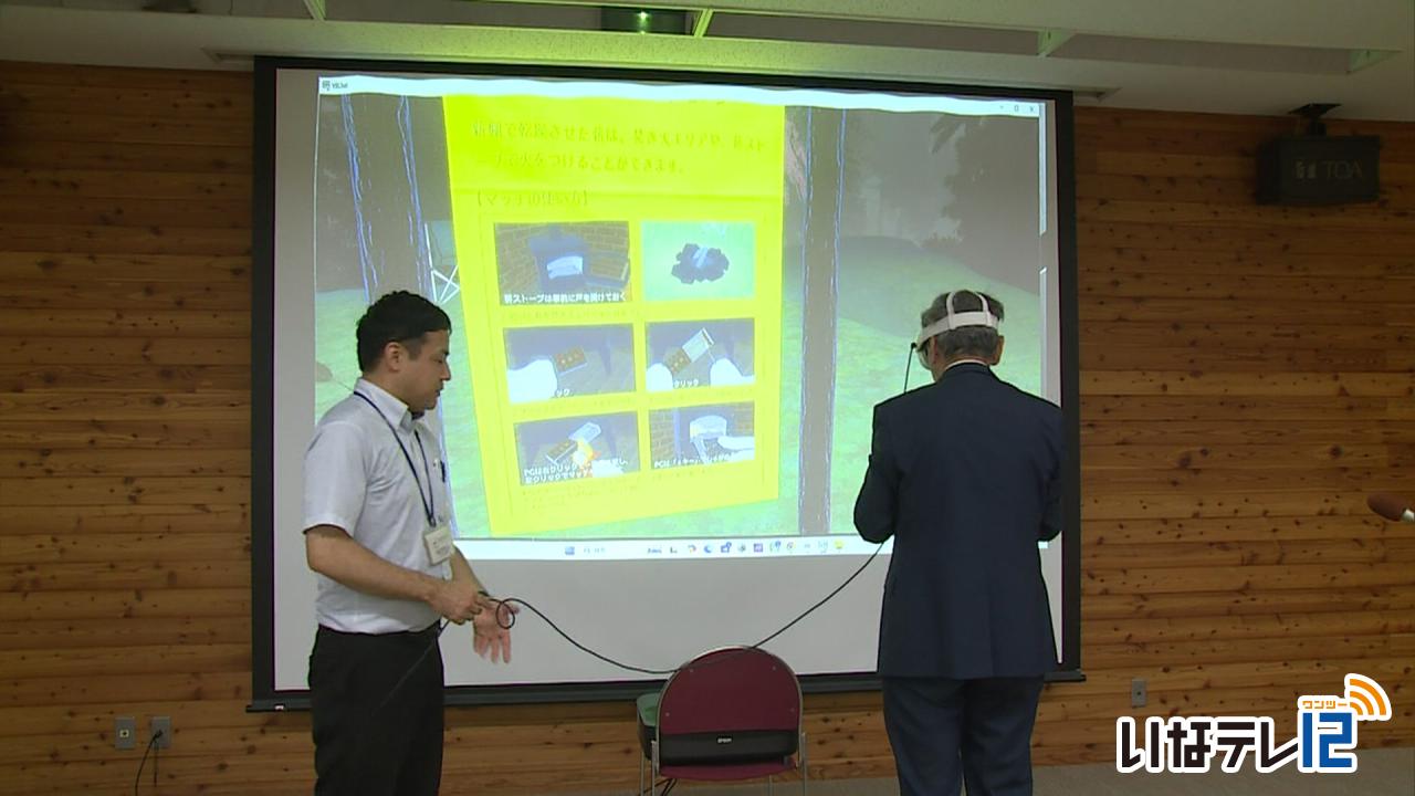 仮想空間メタバース「イナの森」 提供開始