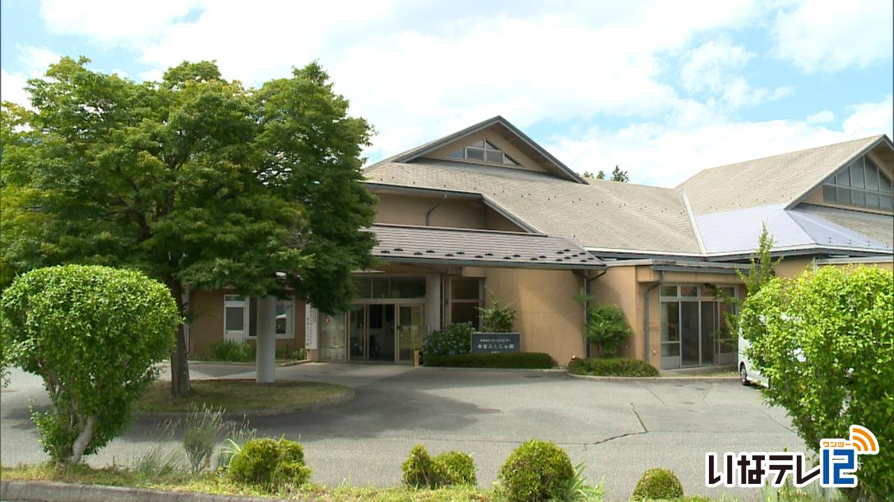 春富ふくじゅ園 廃止の方針