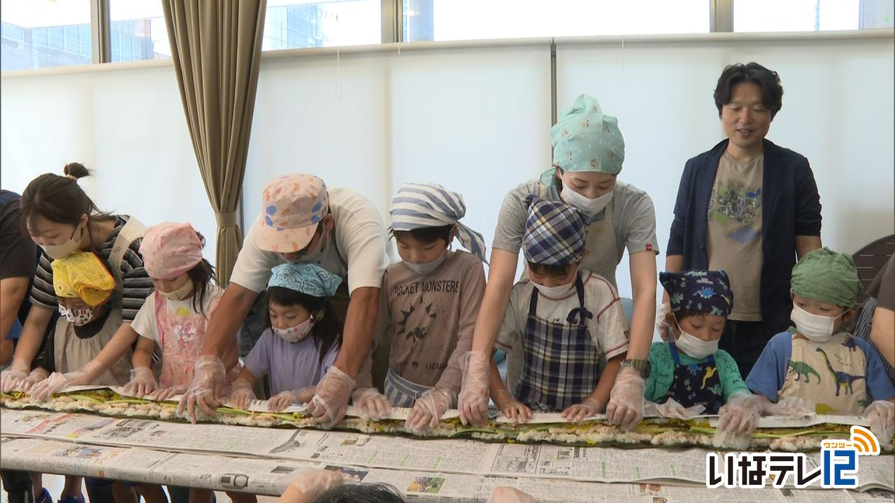 親子で７メートルの巻き寿司作り