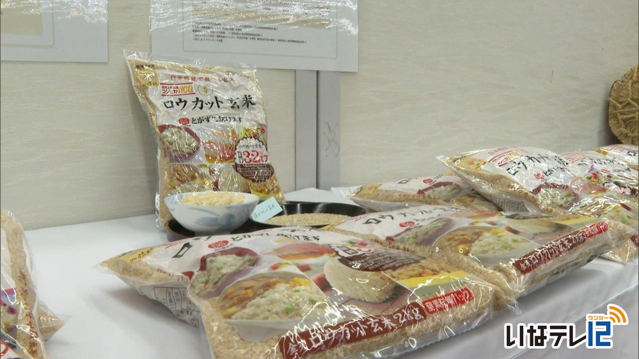 JA上伊那 金芽ロウカット玄米販売