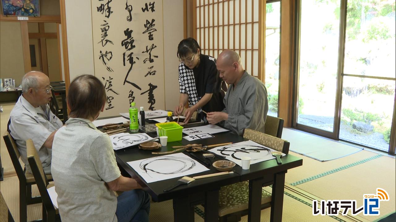 無量寺で書を楽しむワークショップ