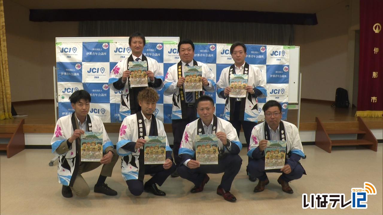 くらし・話題｜伊那青年会議所　８月に宿泊イベント