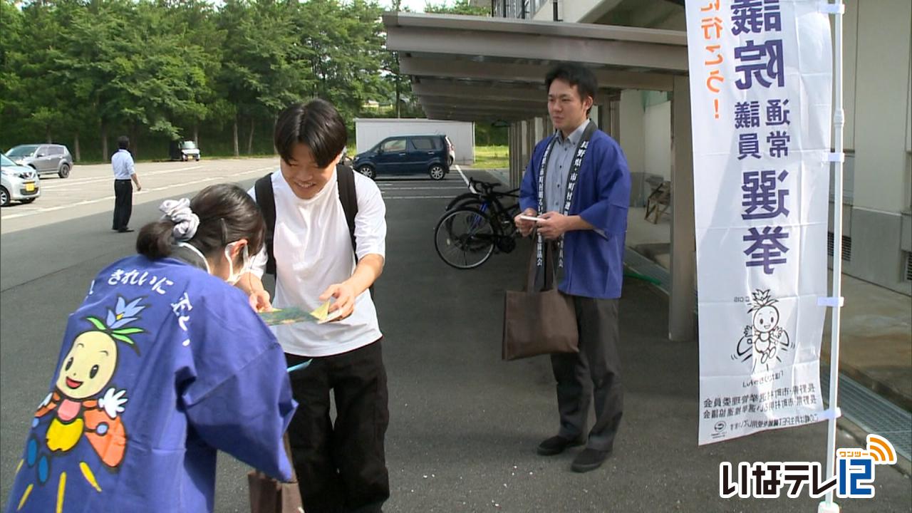 政治・行政｜県選管が参院選投票呼びかけ
