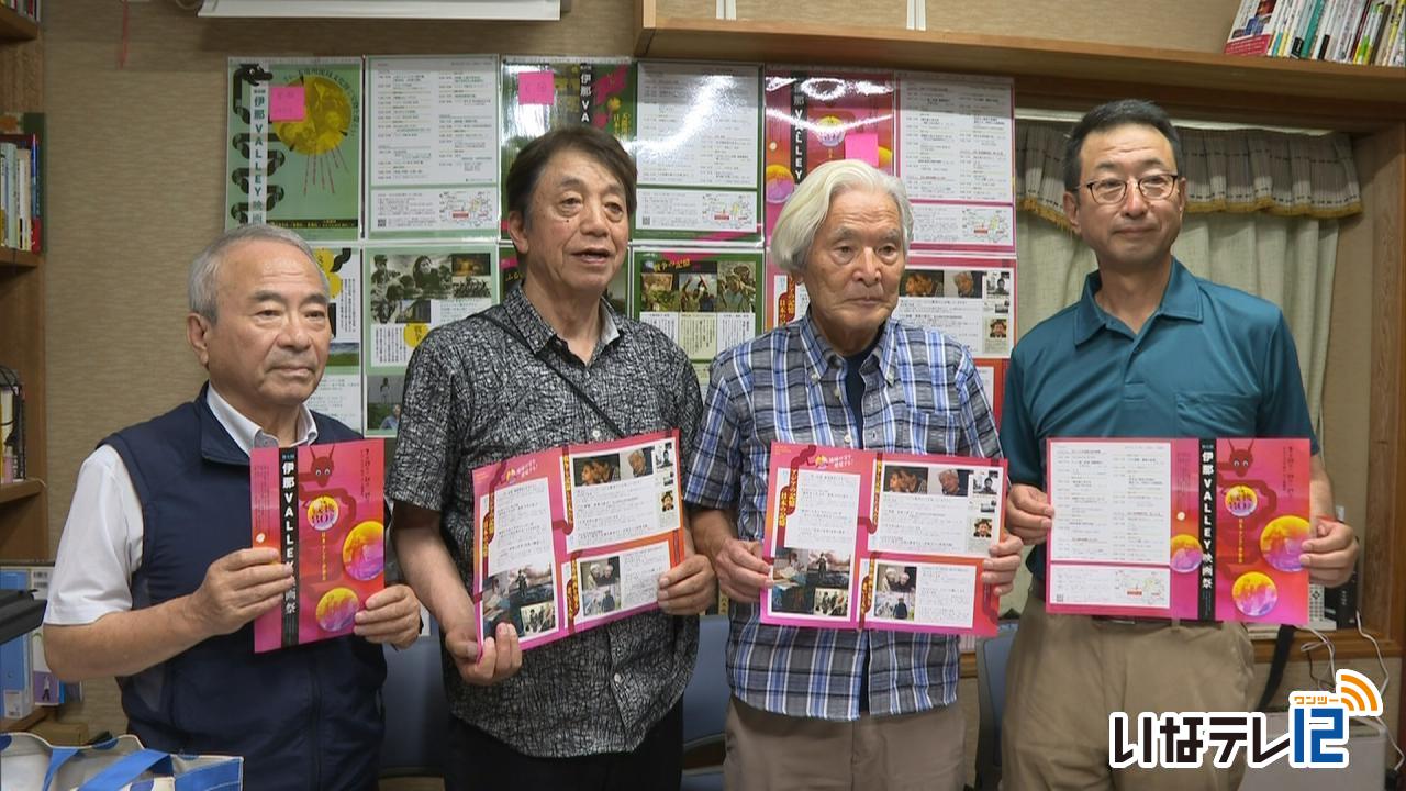 第7回伊那VALLEY映画祭　２５日から
