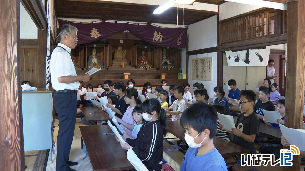 進徳館夏の学校