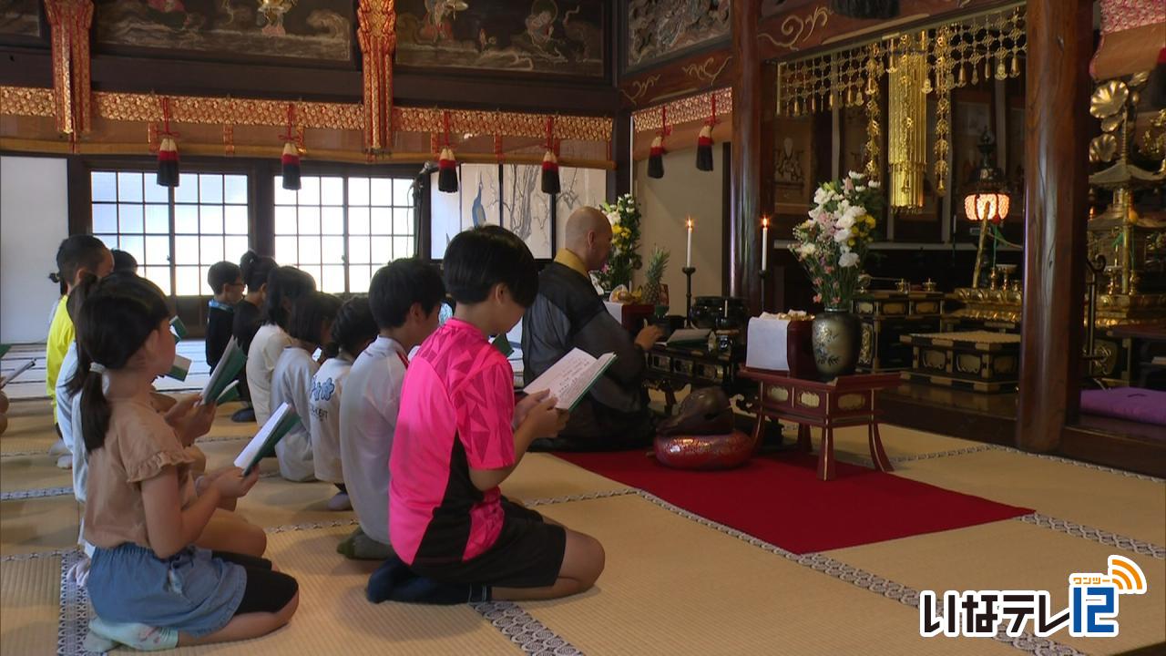 無量寺　1日こぼうず修行体験
