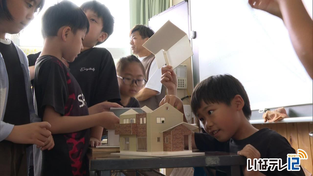 南箕輪小児童が「家づくり」学ぶ
