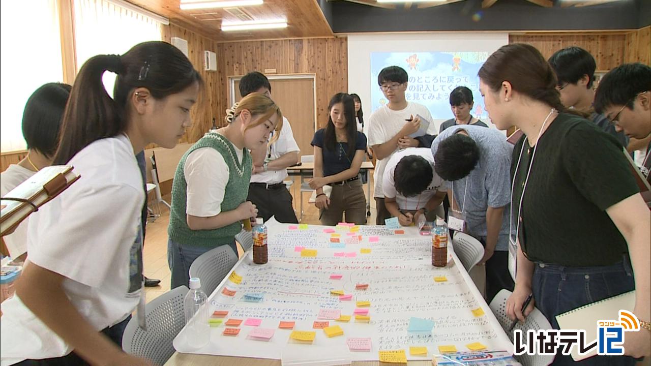 伊那市内で高校生対象「グローカルキャンプ」