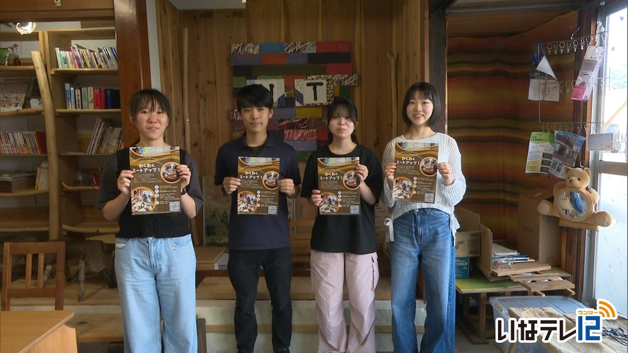 UTパレットで２３日　大学生と中高生などが語り合うイベント