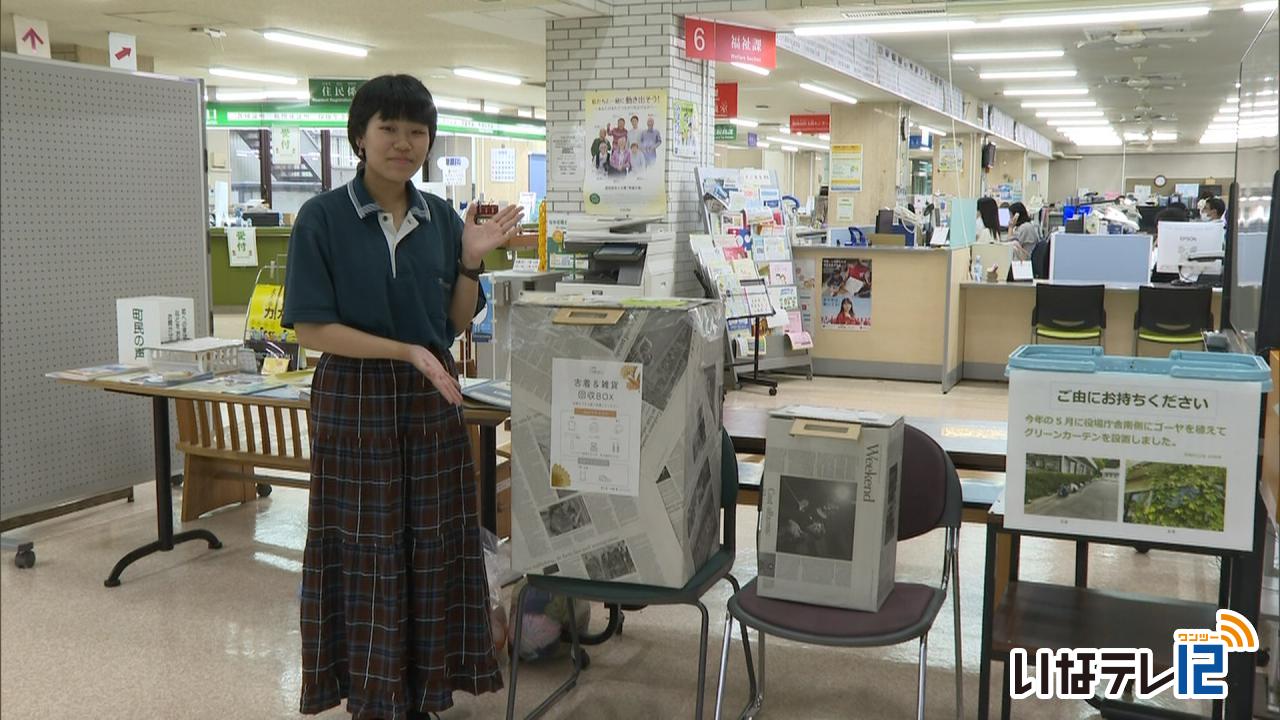 信大 加藤さん　町役場で古着回収　