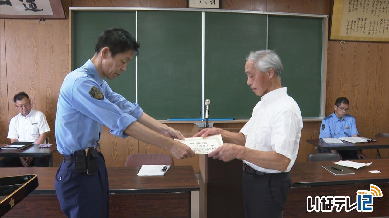 伊那市美篶　上島さん少年警察ボランティア表彰