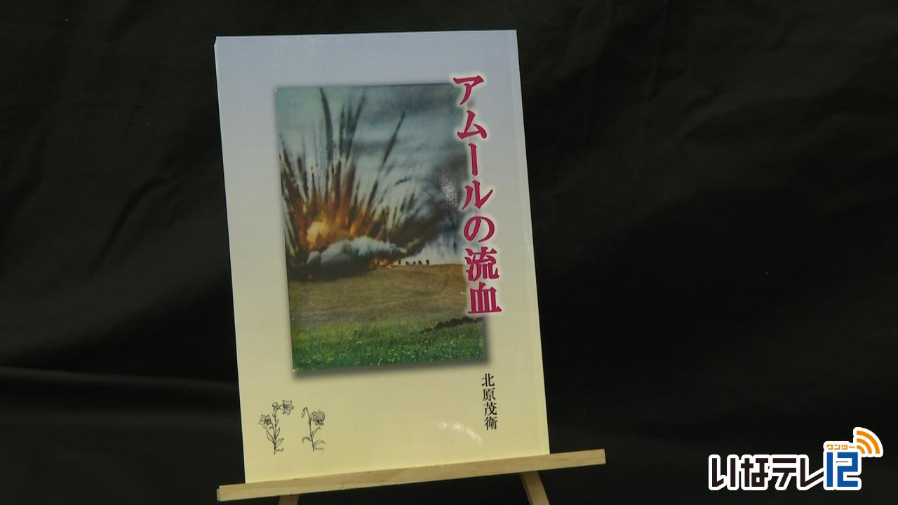 戦争体験を記した本 家族が再販