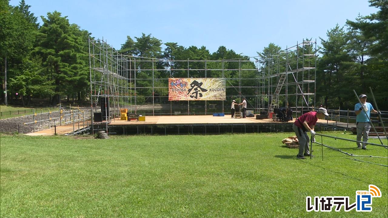 ２３日　大芝高原まつり開催